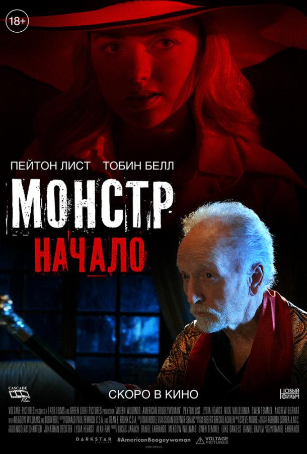 Фильм Монстр: Начало (2021) смотреть онлайн в HD качестве